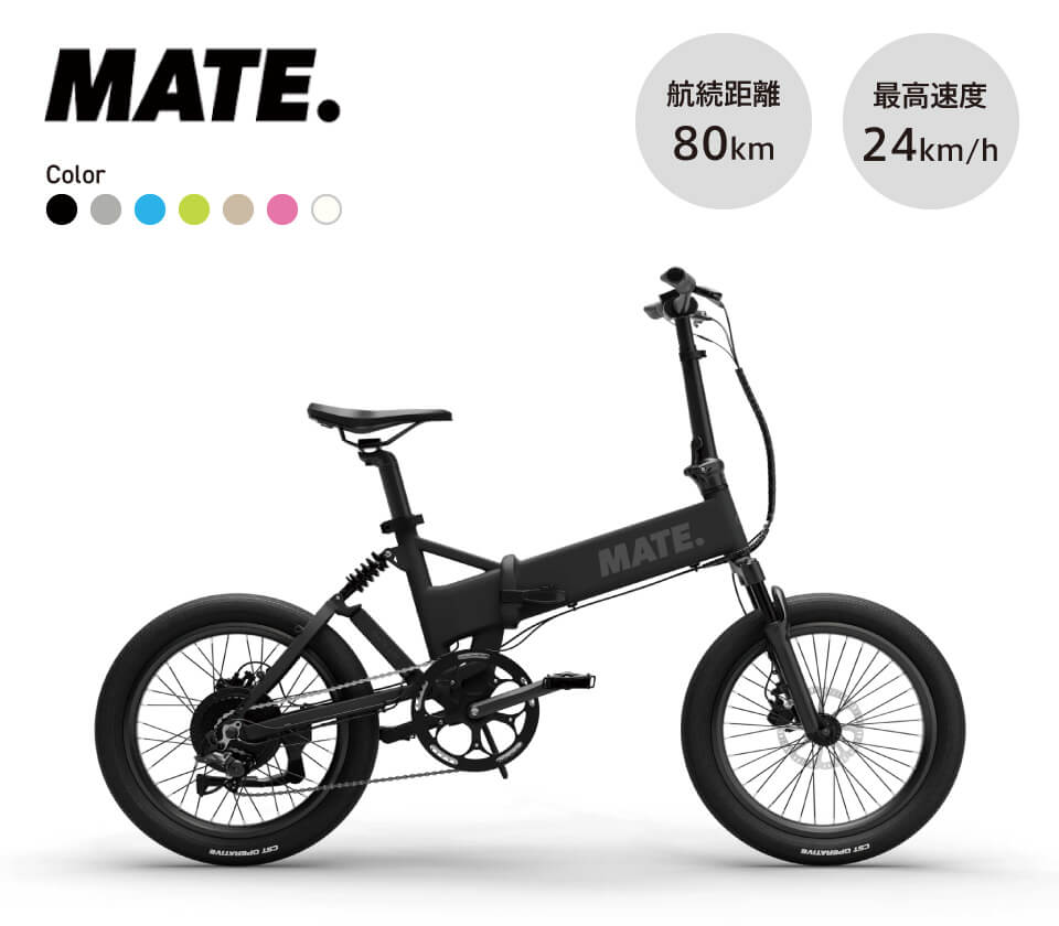 MATE Fusion 2.0
